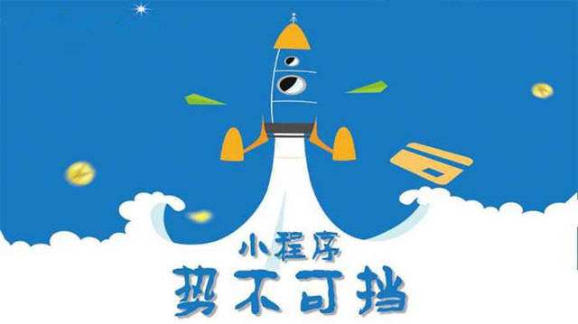 弋江微信小程序开发如何助力传统零售商突破经营难题