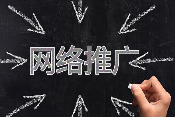 弋江网络推广公司介绍几个企业软文推广的发布平台